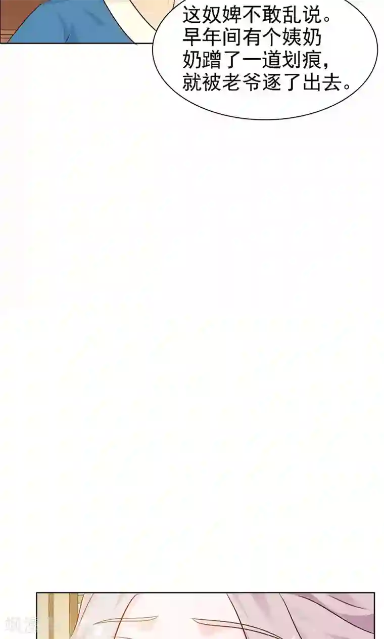 美人皇后不好命第11话 防备