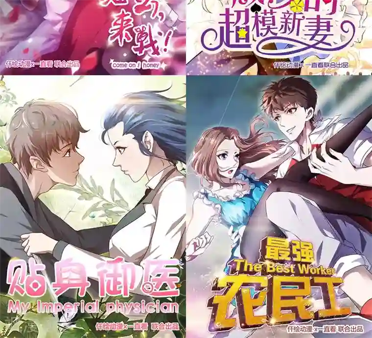 美人皇后不好命第11话 防备