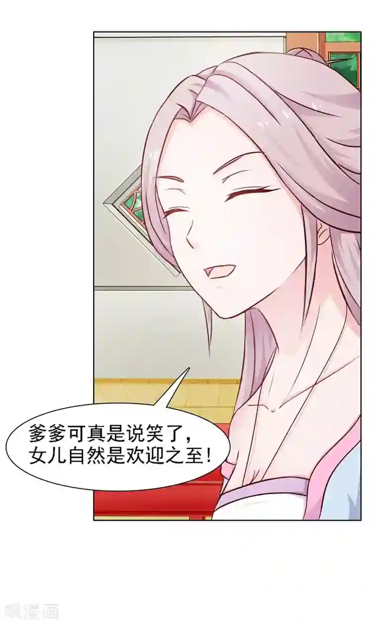 美人皇后不好命第13话 玉碎