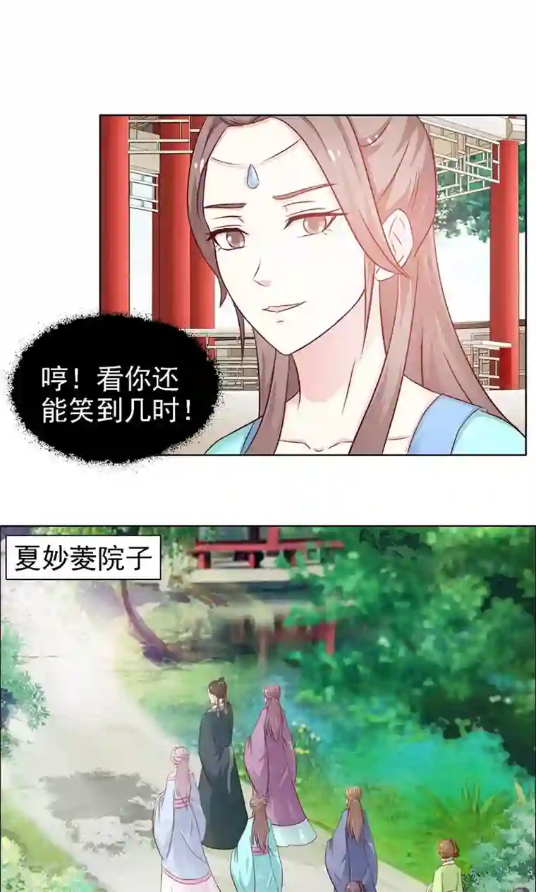 美人皇后不好命第13话 玉碎