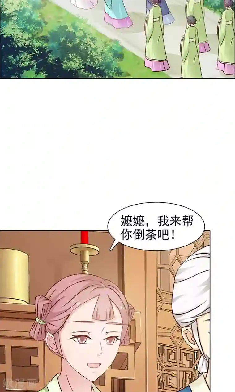 美人皇后不好命第13话 玉碎