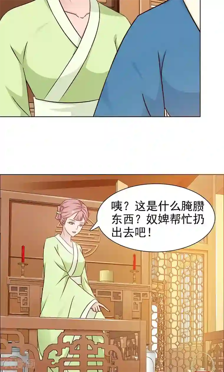 美人皇后不好命第13话 玉碎