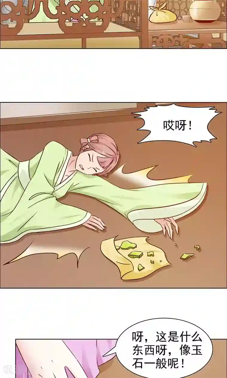 美人皇后不好命第13话 玉碎