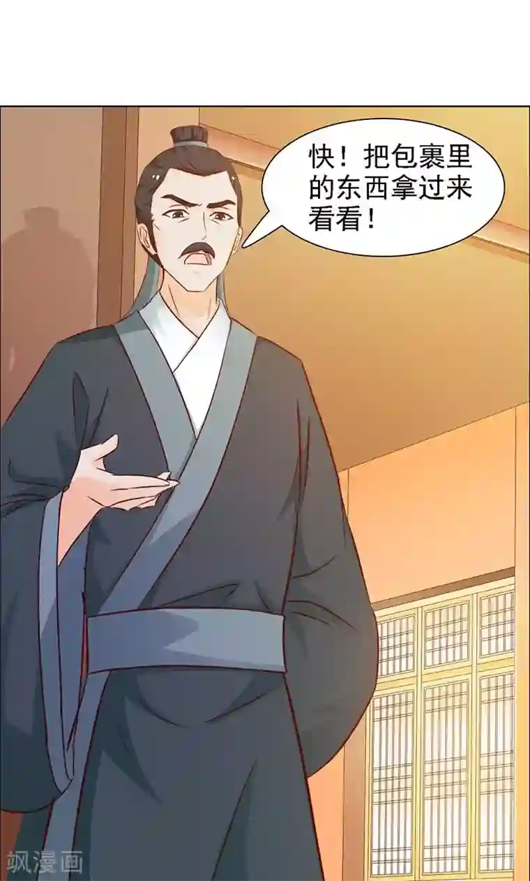 美人皇后不好命第14话 恢复