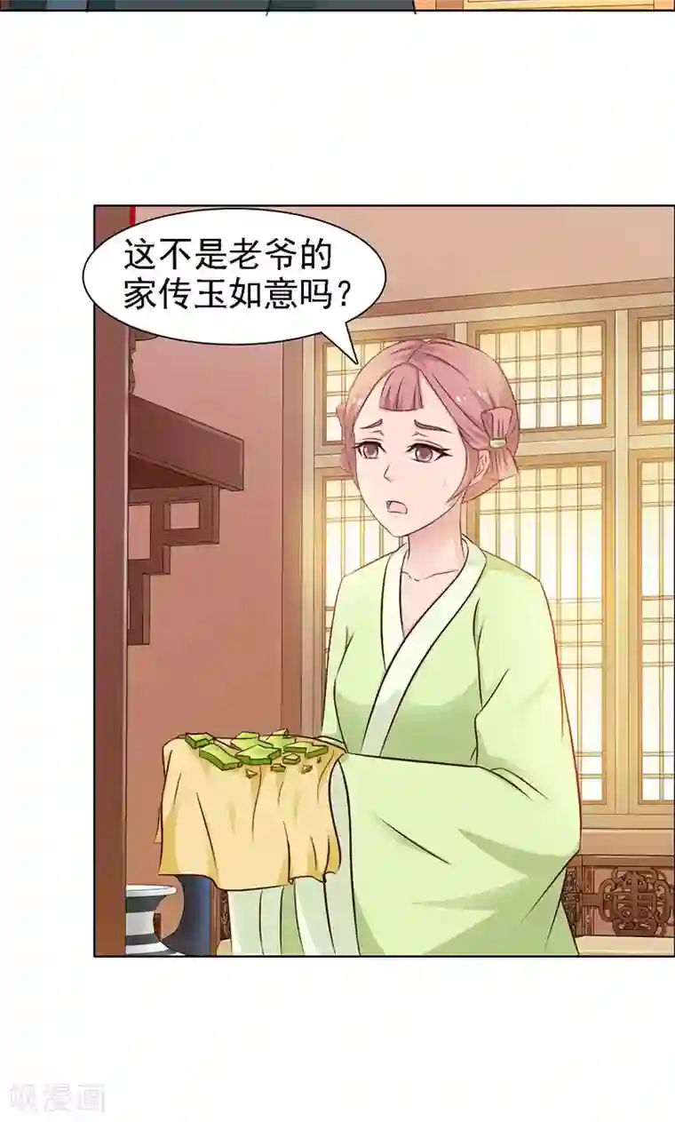 美人皇后不好命第14话 恢复