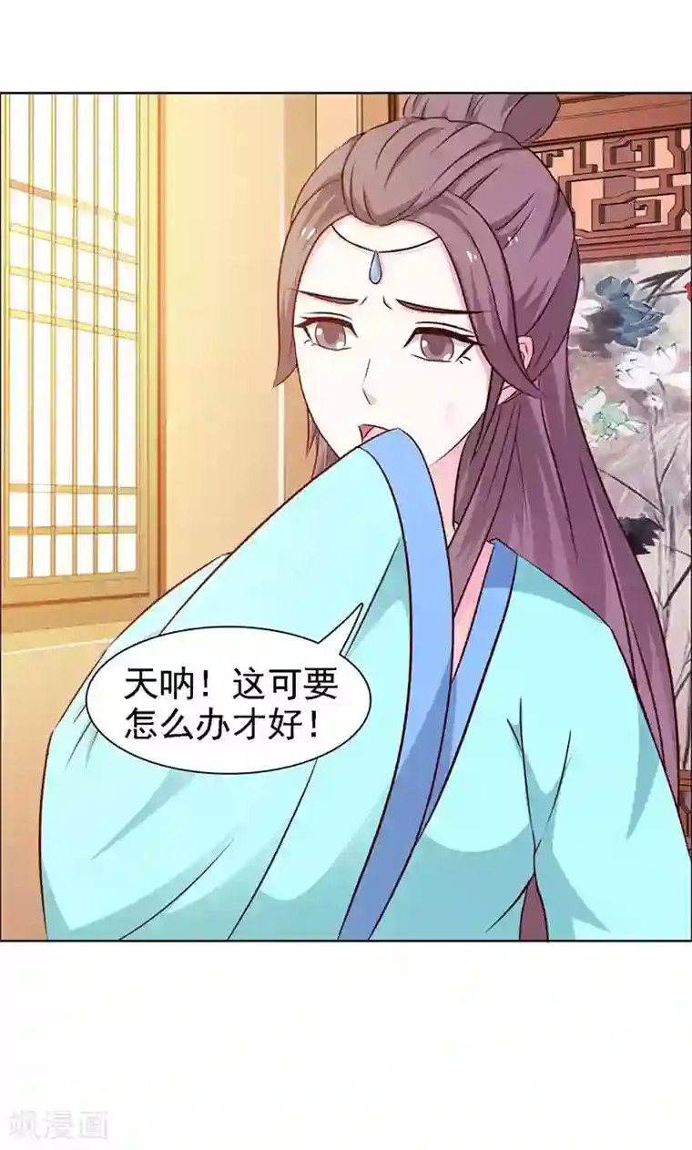 美人皇后不好命第14话 恢复