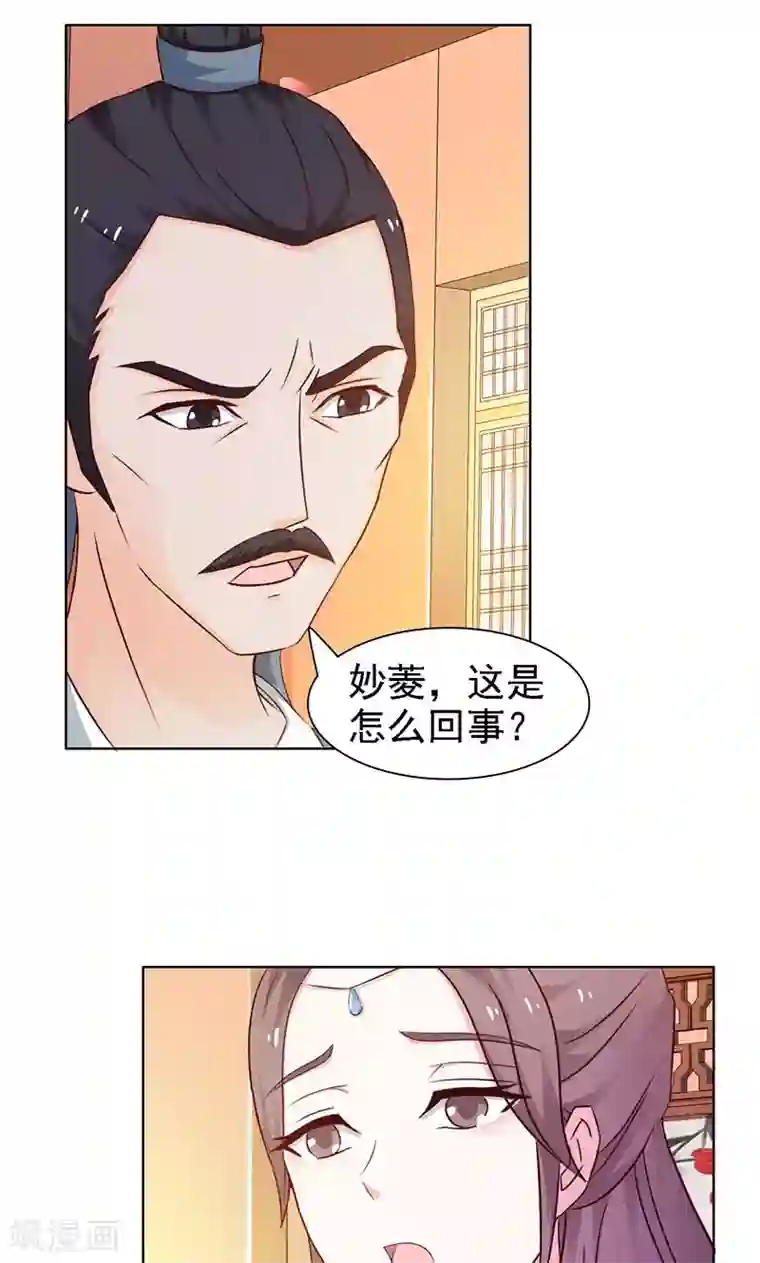 美人皇后不好命第14话 恢复