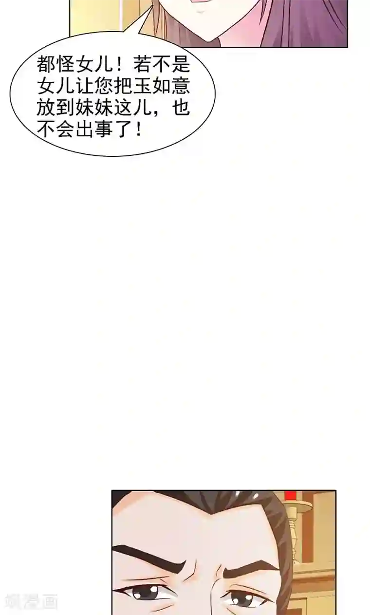 美人皇后不好命第14话 恢复