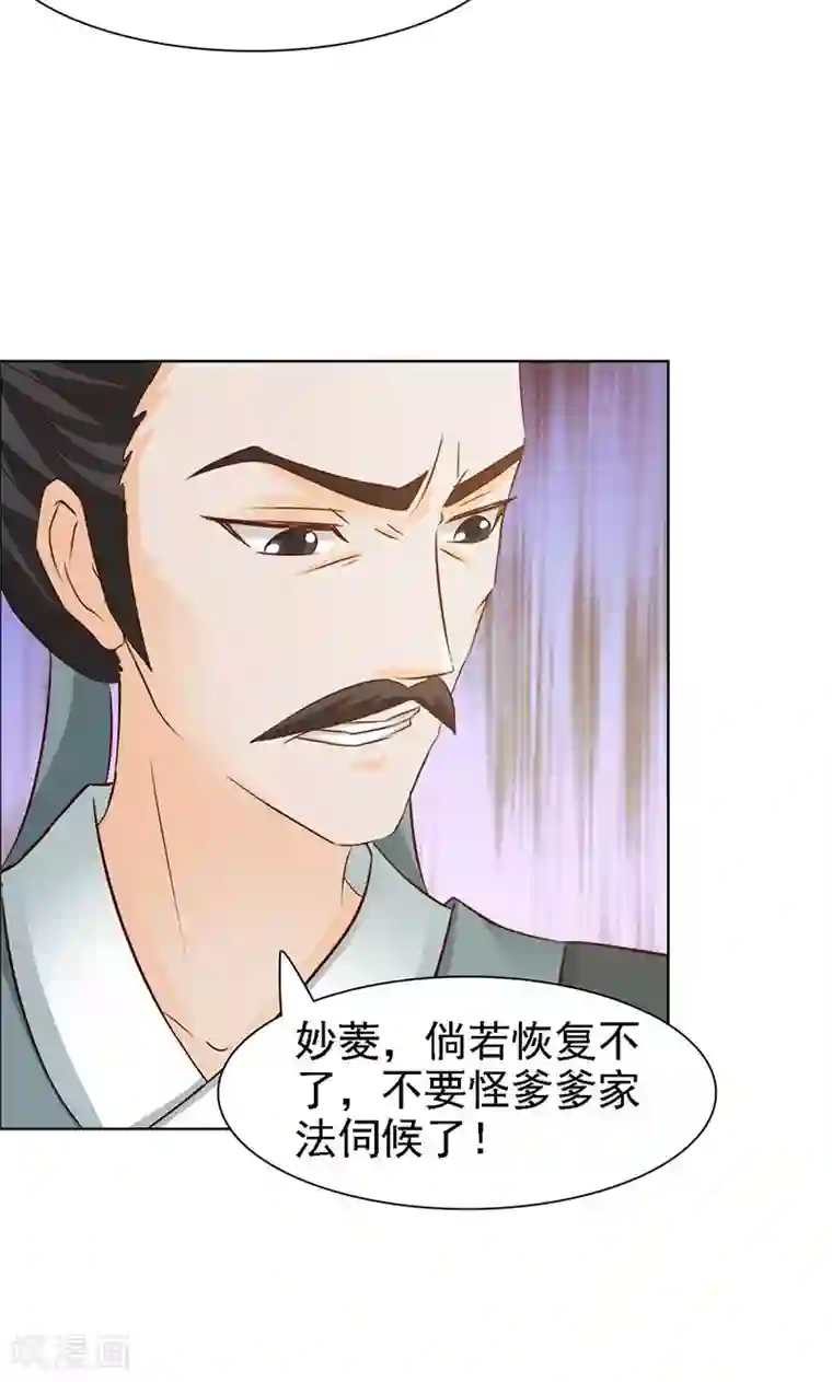 美人皇后不好命第14话 恢复