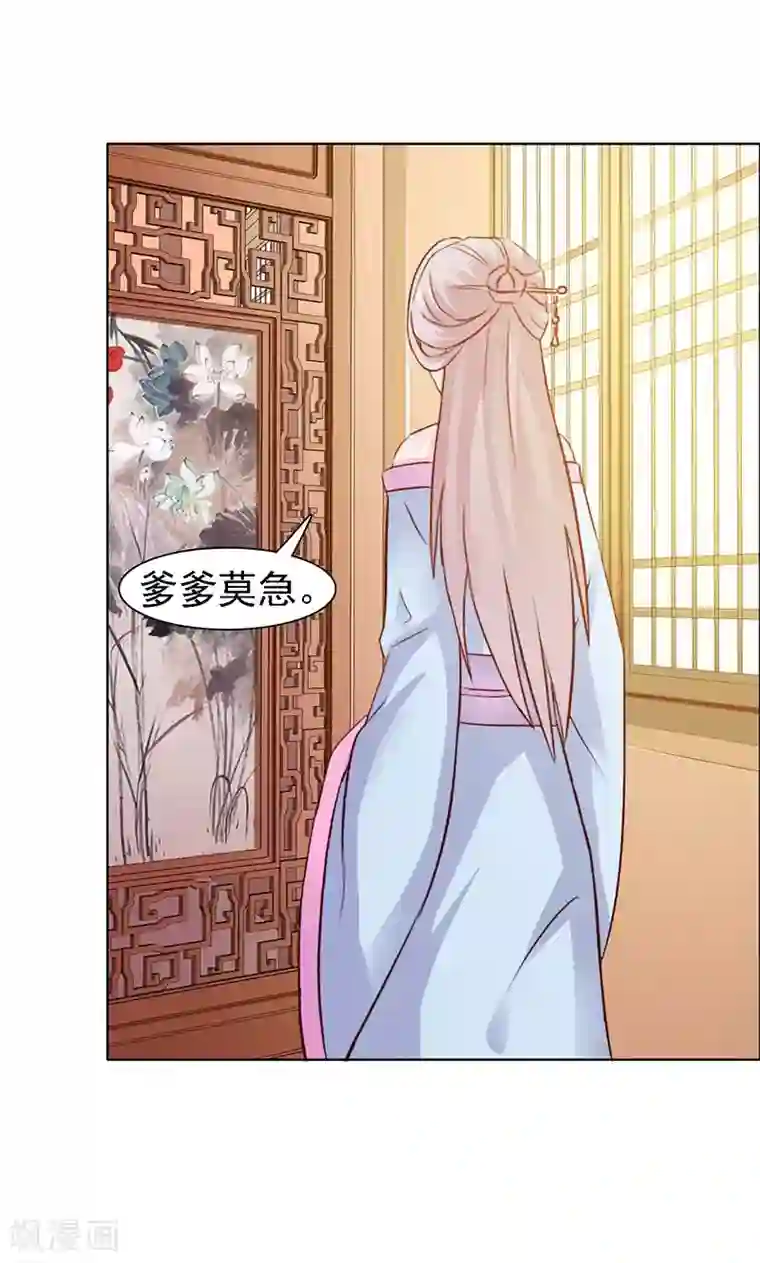 美人皇后不好命第14话 恢复