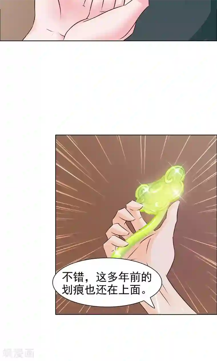 美人皇后不好命第15话 复原