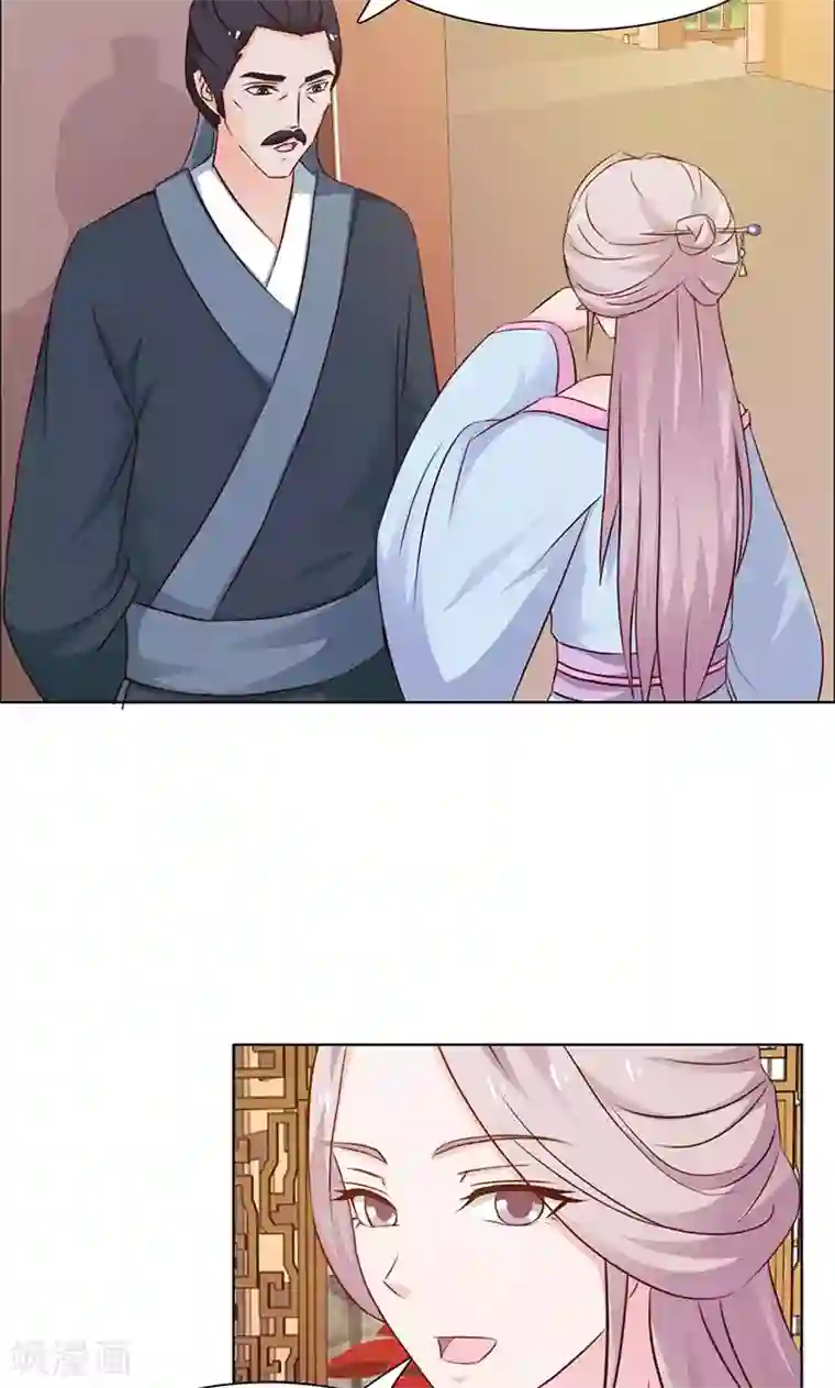 美人皇后不好命第16话 换玉