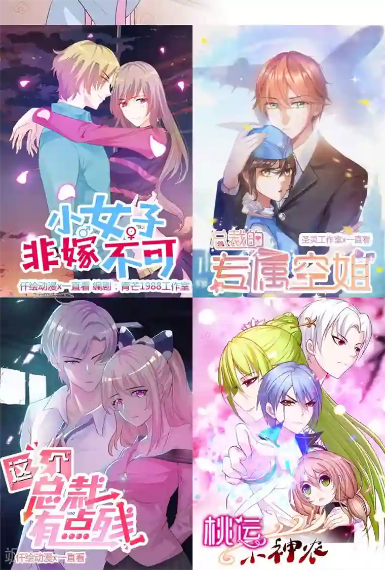 美人皇后不好命第16话 换玉