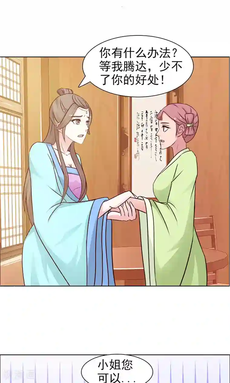 美人皇后不好命第17话 哀愁