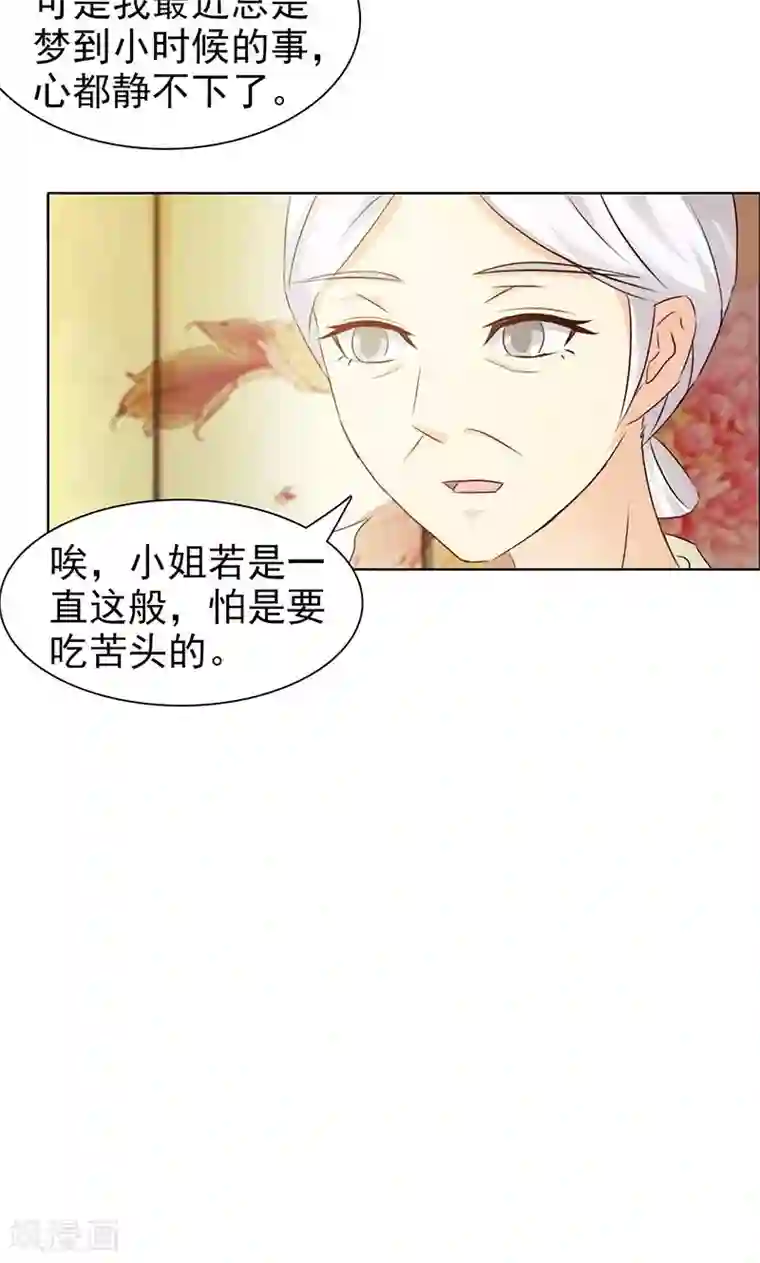 美人皇后不好命第19话 病倒