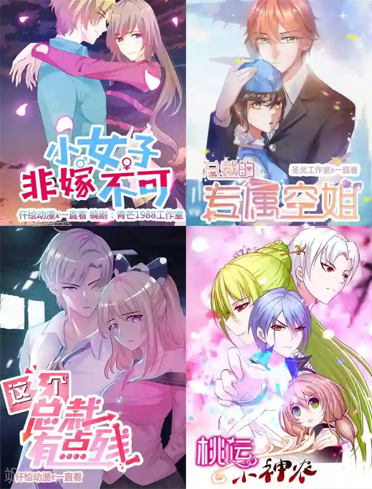 美人皇后不好命第20话 巫蛊