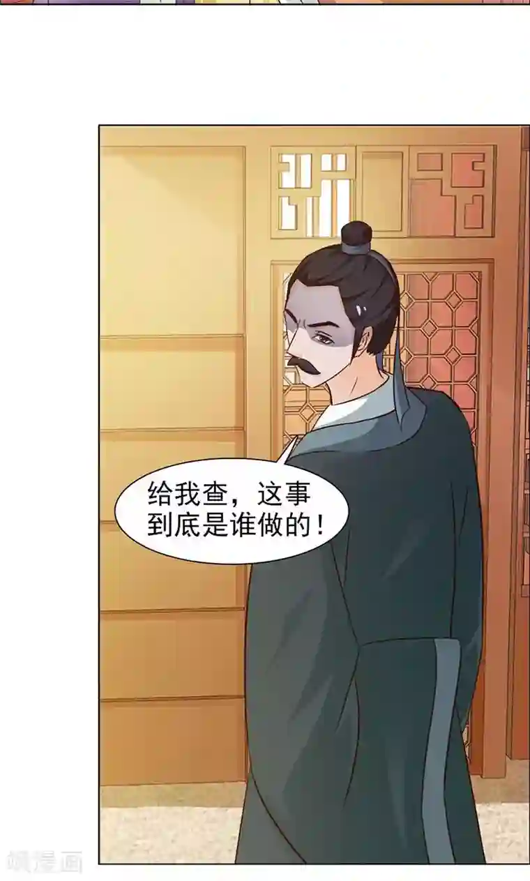 美人皇后不好命第21话 素雪绢