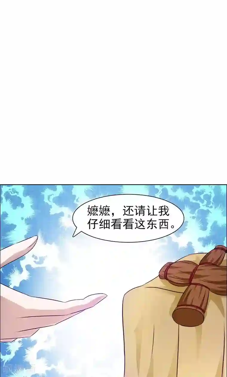 美人皇后不好命第21话 素雪绢