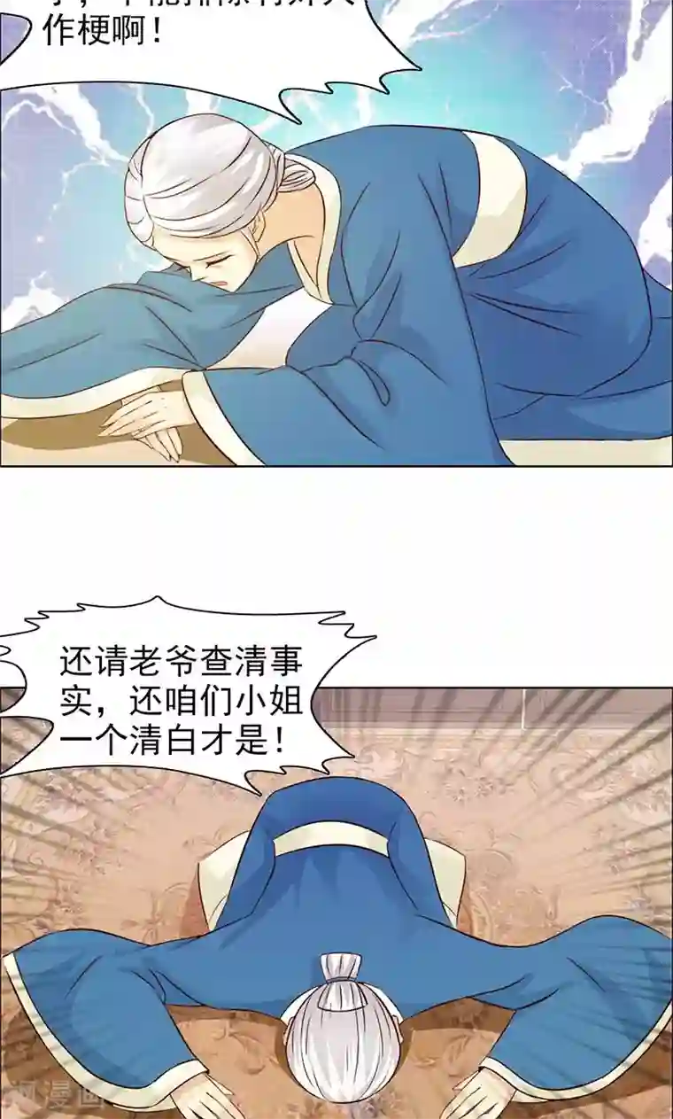 美人皇后不好命第22话 云行千水裙