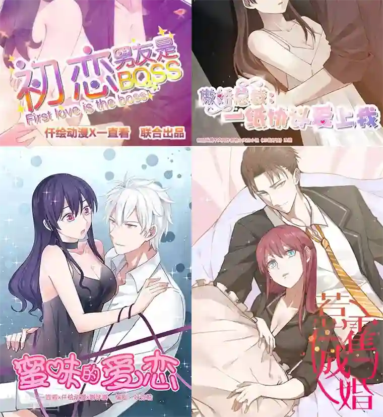 美人皇后不好命第22话 云行千水裙