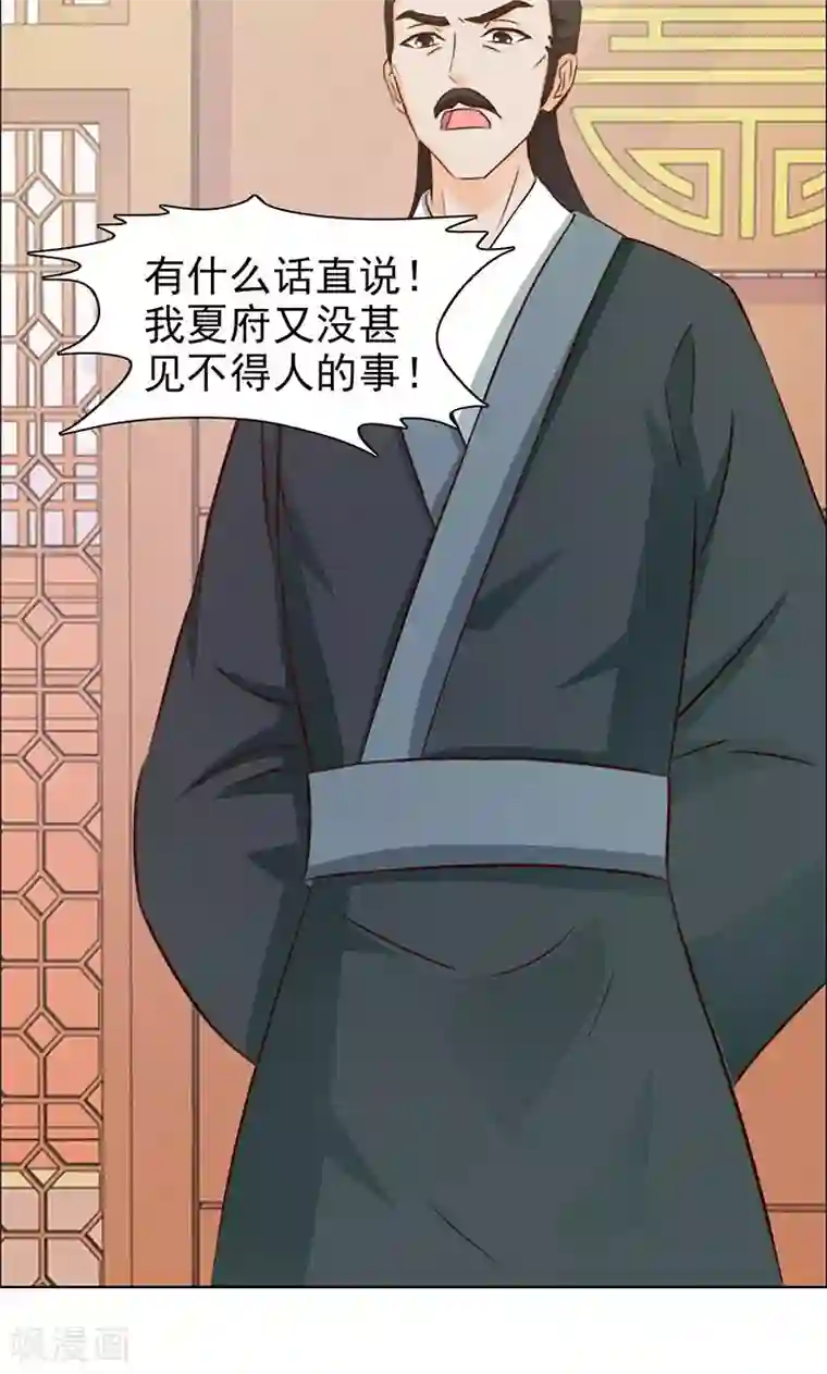 美人皇后不好命第22话 云行千水裙