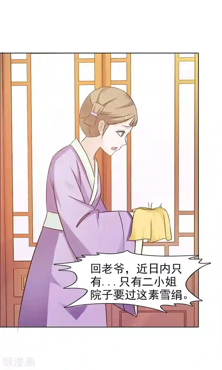 美人皇后不好命第22话 云行千水裙