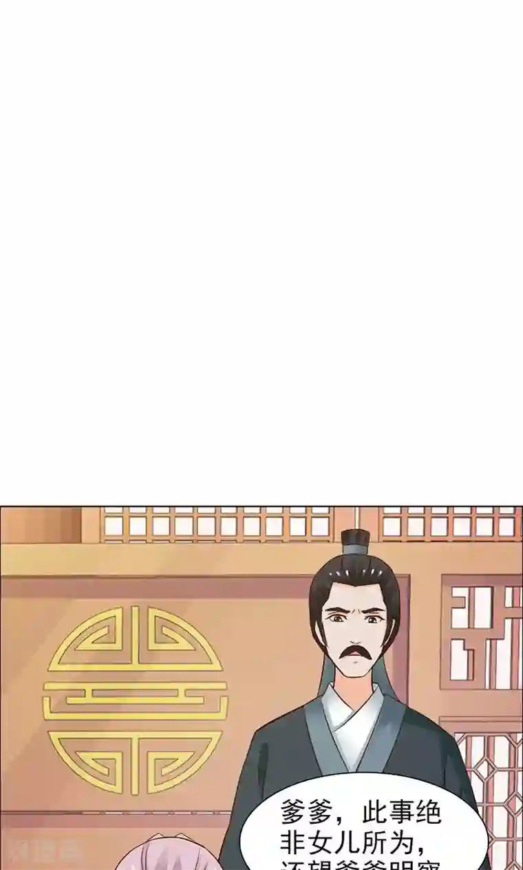 美人皇后不好命第22话 云行千水裙