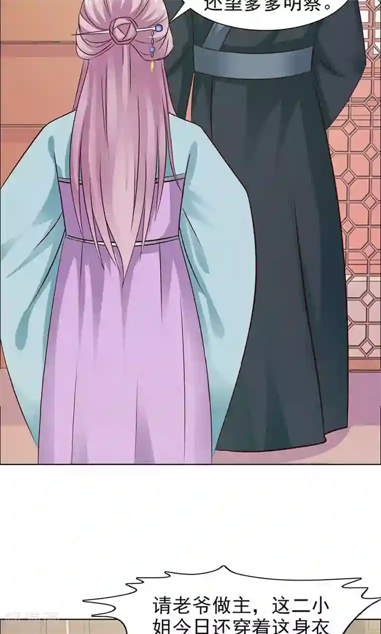 美人皇后不好命第22话 云行千水裙