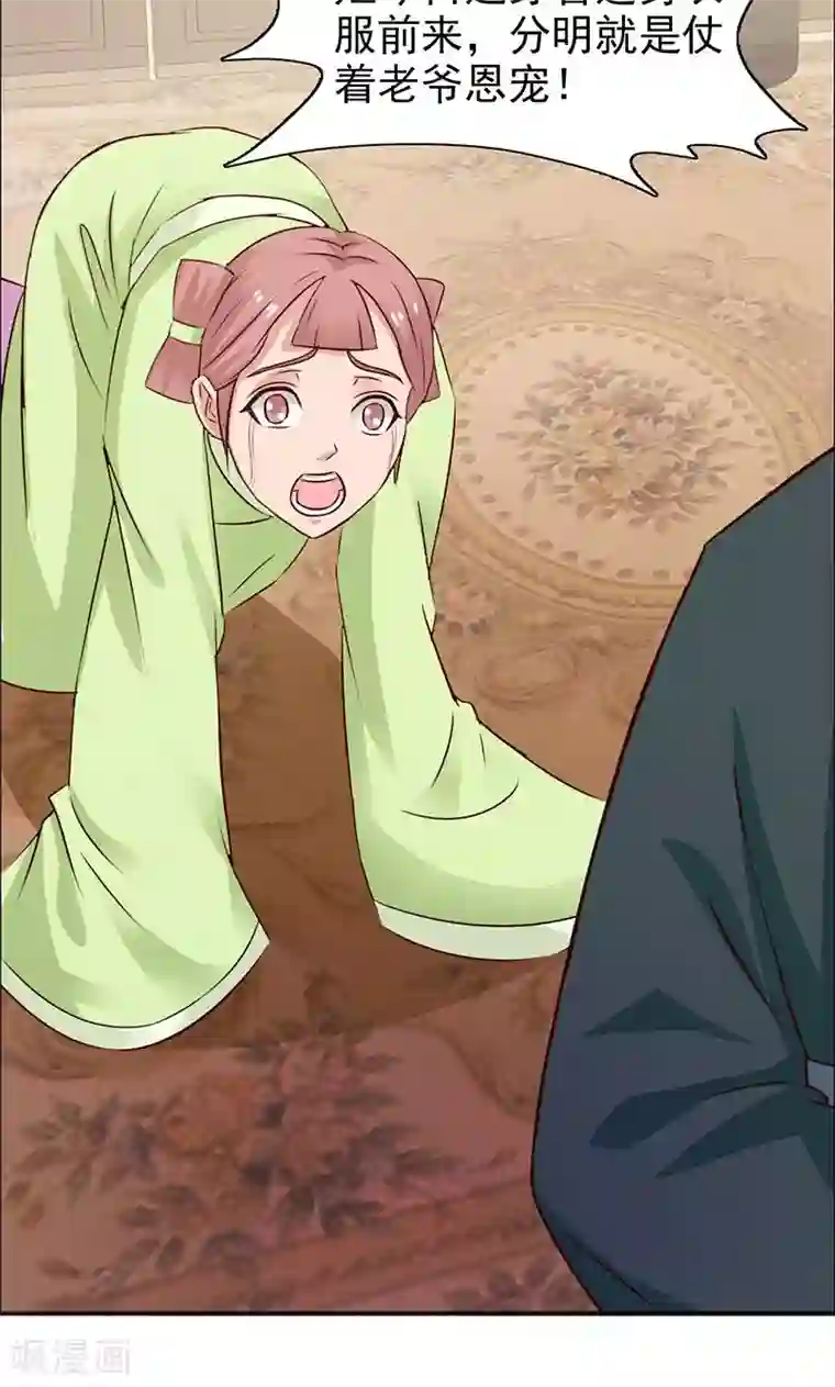 美人皇后不好命第22话 云行千水裙