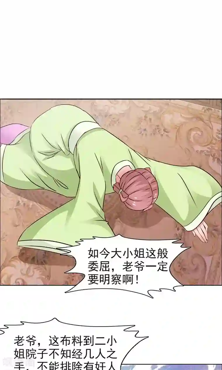 美人皇后不好命第22话 云行千水裙