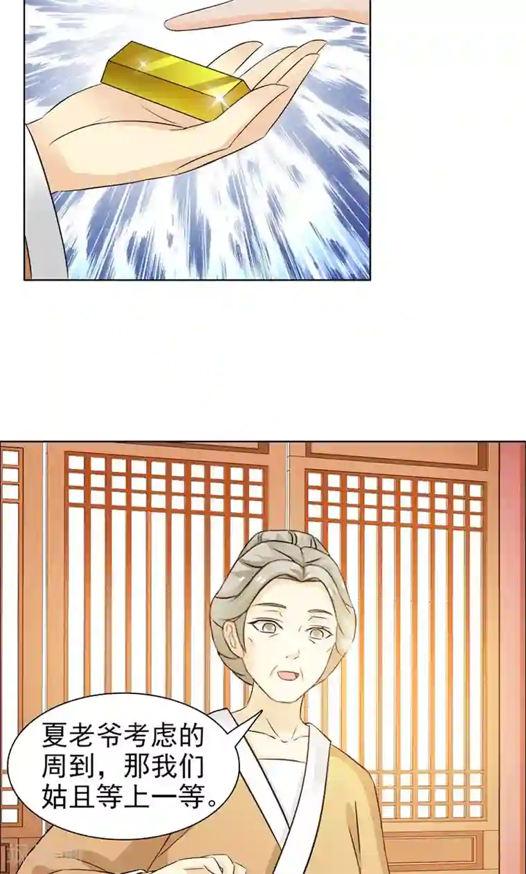 美人皇后不好命第23话 临危不乱