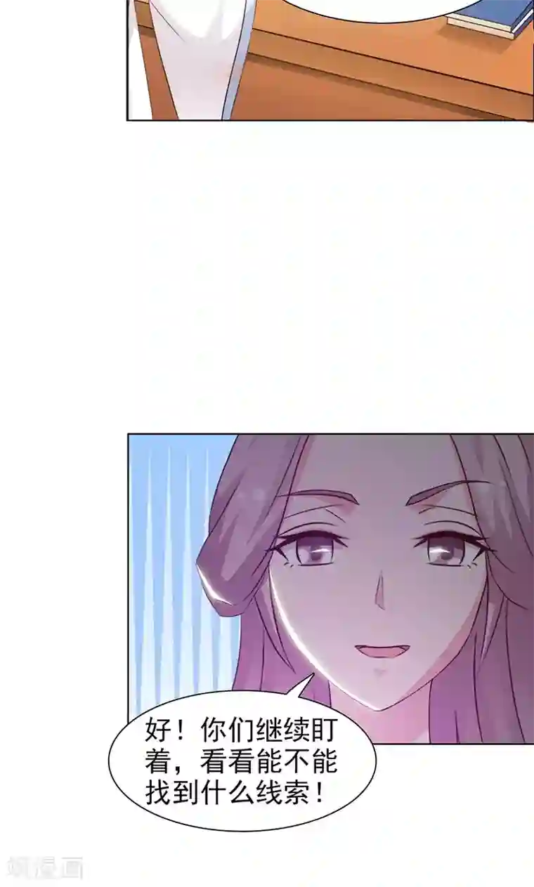 美人皇后不好命第24话 新裙子