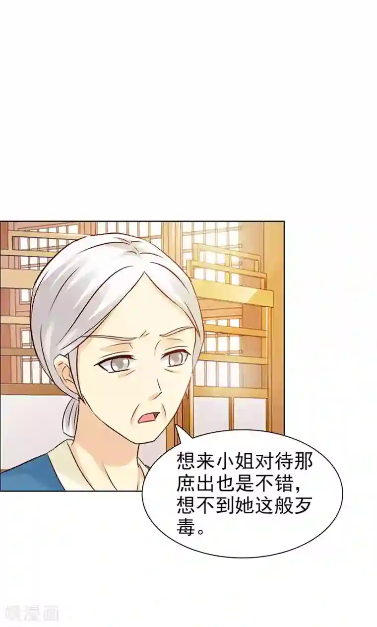 美人皇后不好命第24话 新裙子