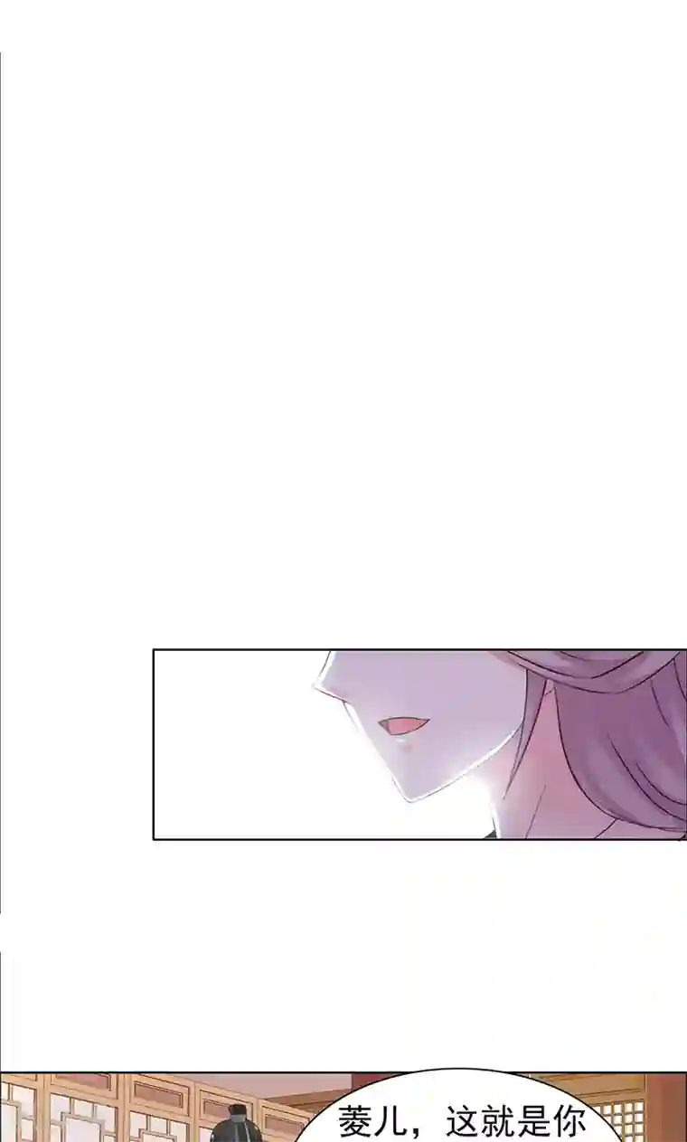 美人皇后不好命第25话 彩蝶