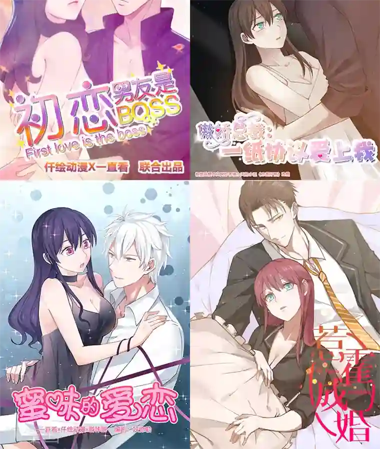 美人皇后不好命第25话 彩蝶