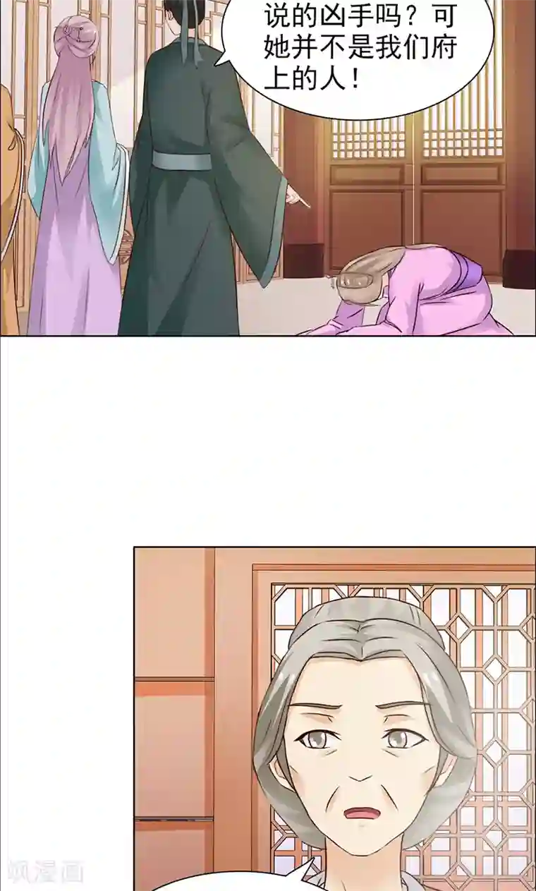 美人皇后不好命第25话 彩蝶