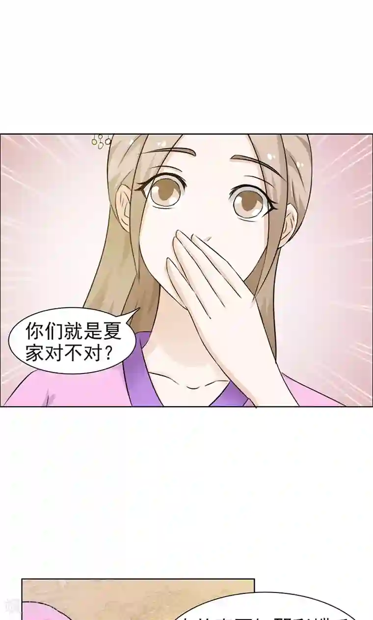 美人皇后不好命第26话 对证