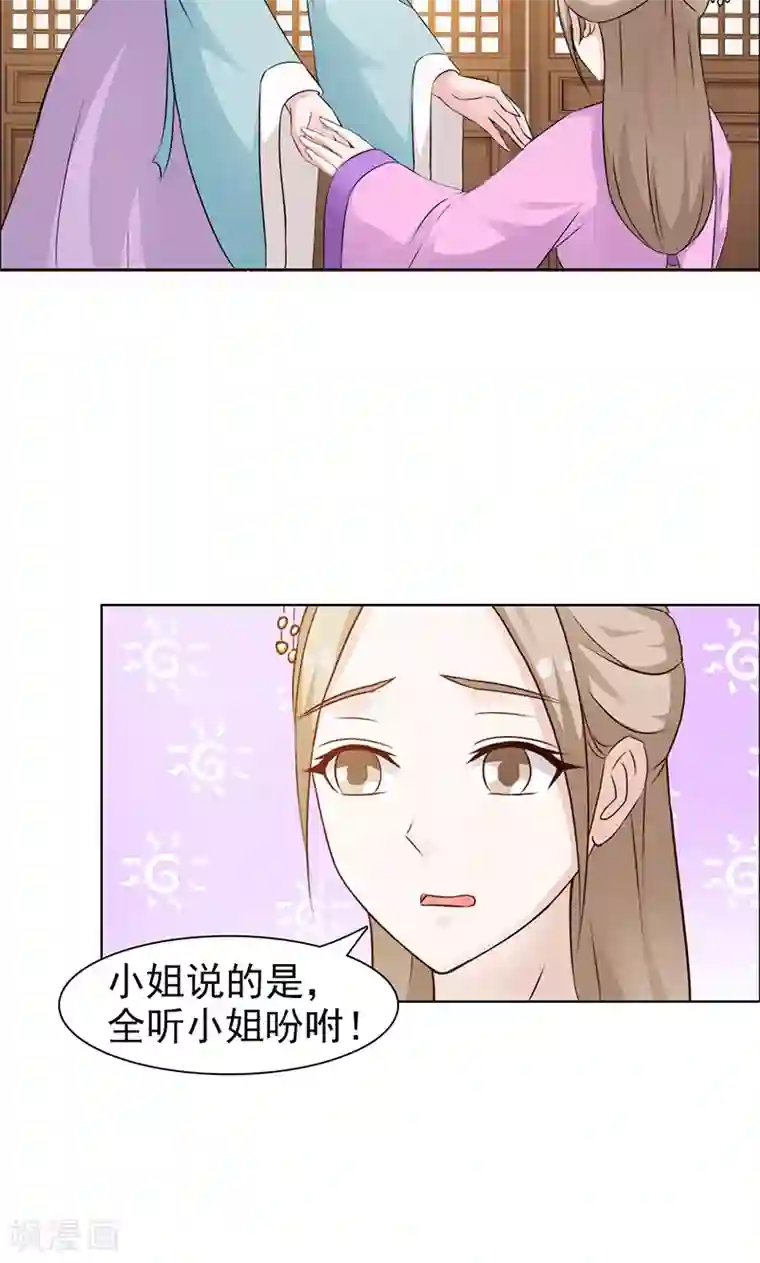 美人皇后不好命第26话 对证