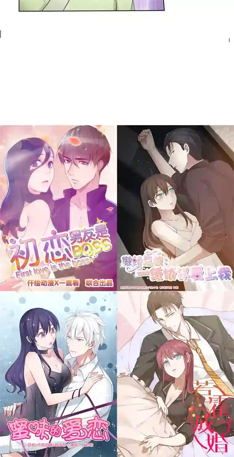 美人皇后不好命第27话 赃物