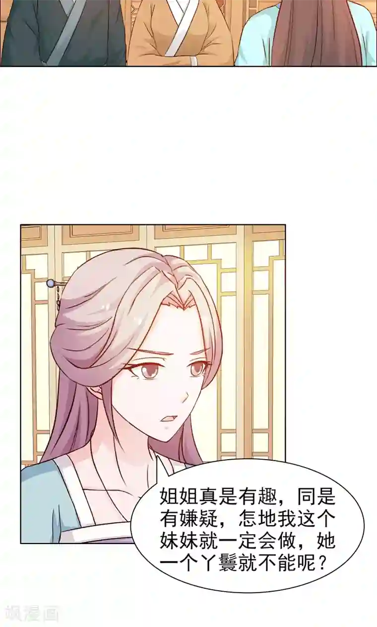 美人皇后不好命第28话 求情