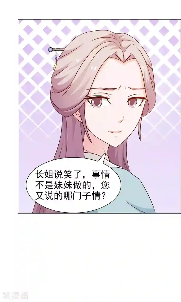 美人皇后不好命第28话 求情