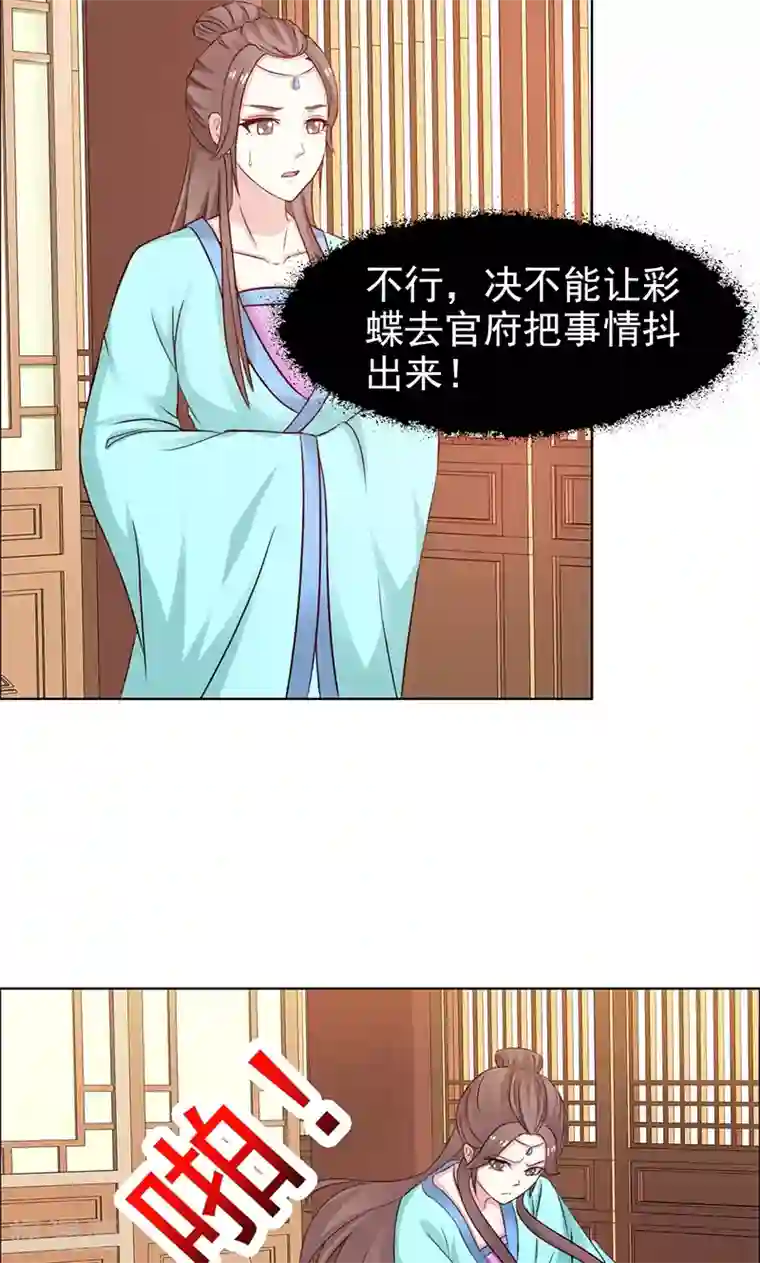 美人皇后不好命第28话 求情