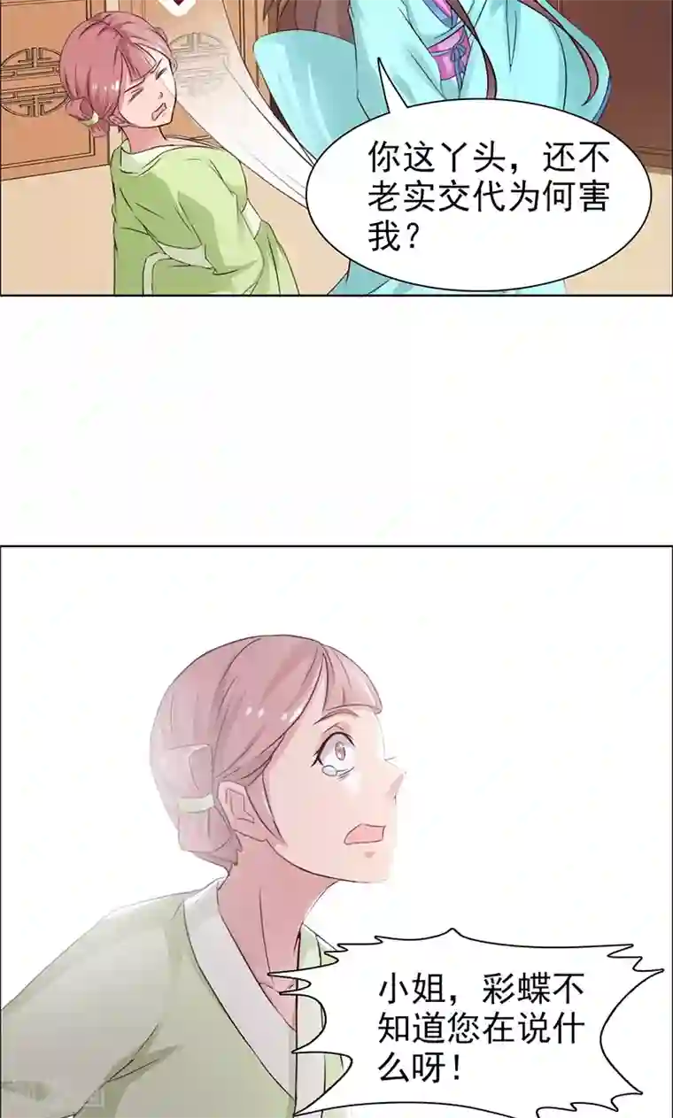 美人皇后不好命第28话 求情