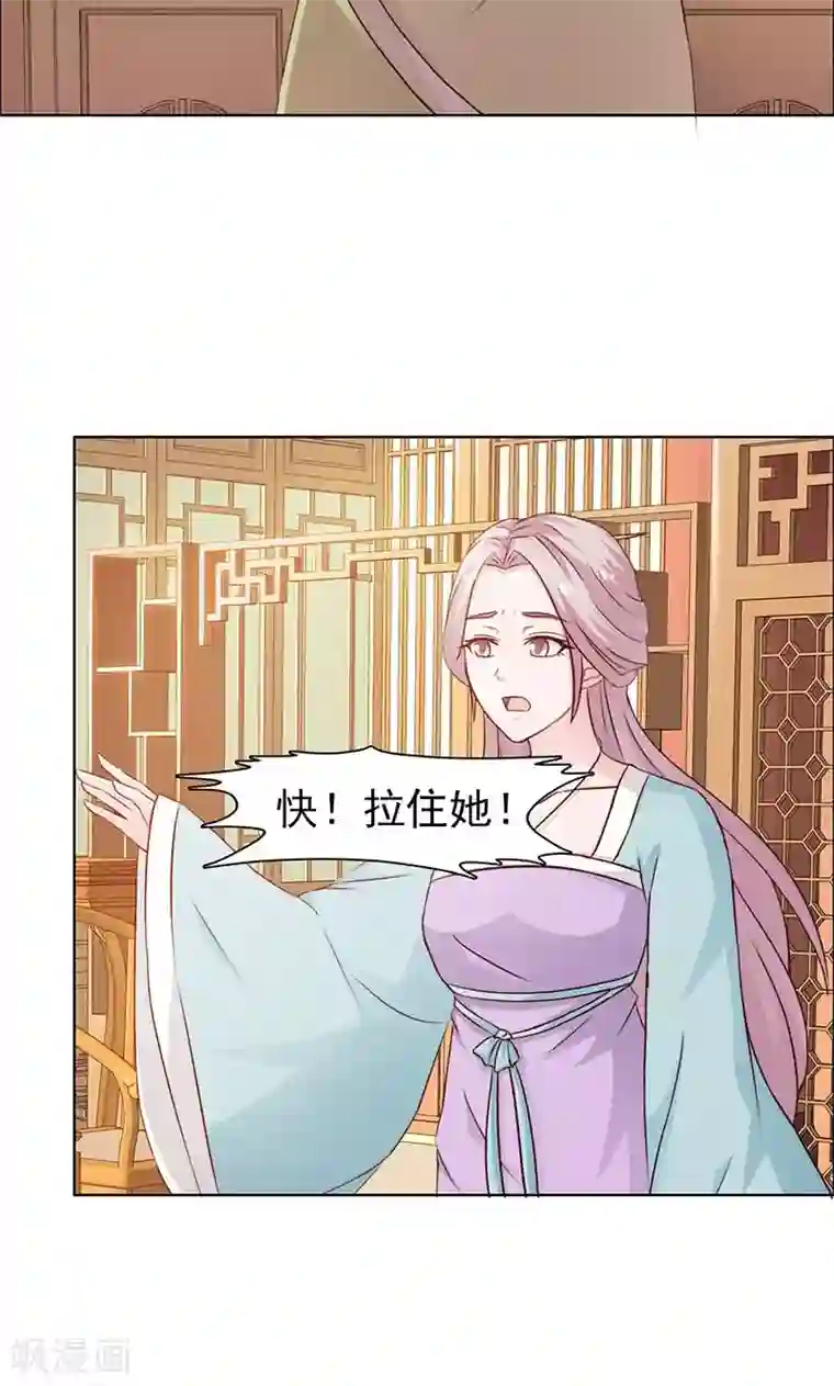 美人皇后不好命第29话 认罪