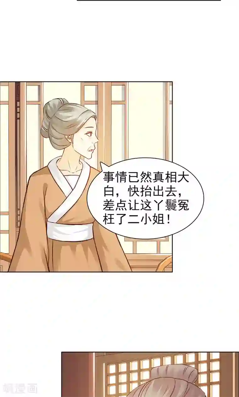 美人皇后不好命第29话 认罪