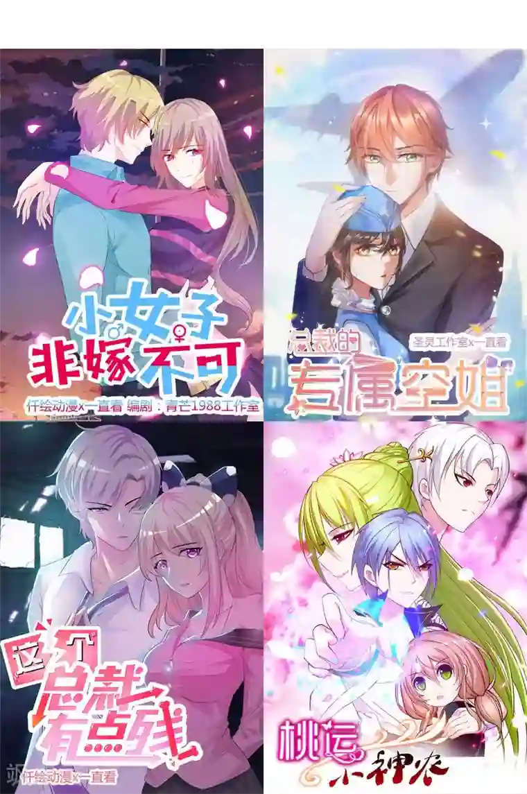 美人皇后不好命第29话 认罪