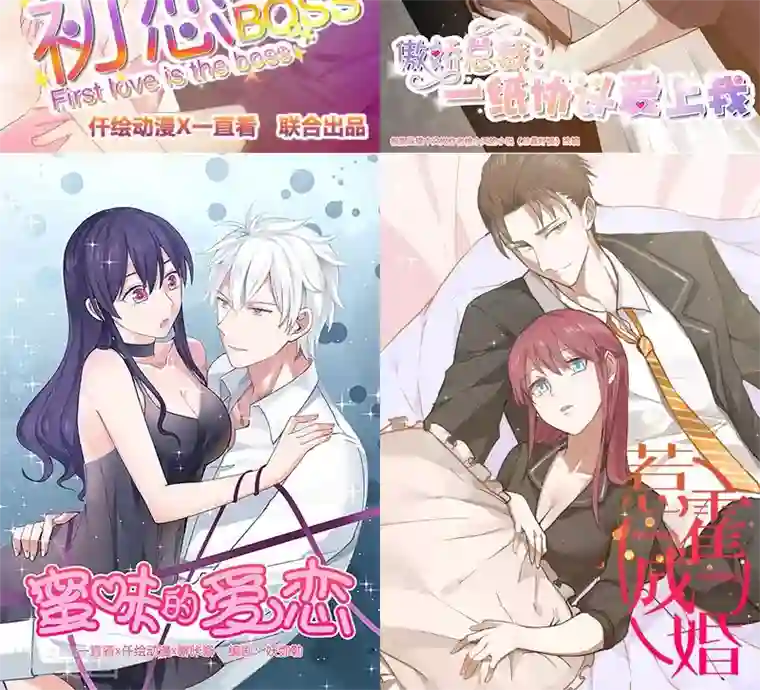 美人皇后不好命第33话 天子