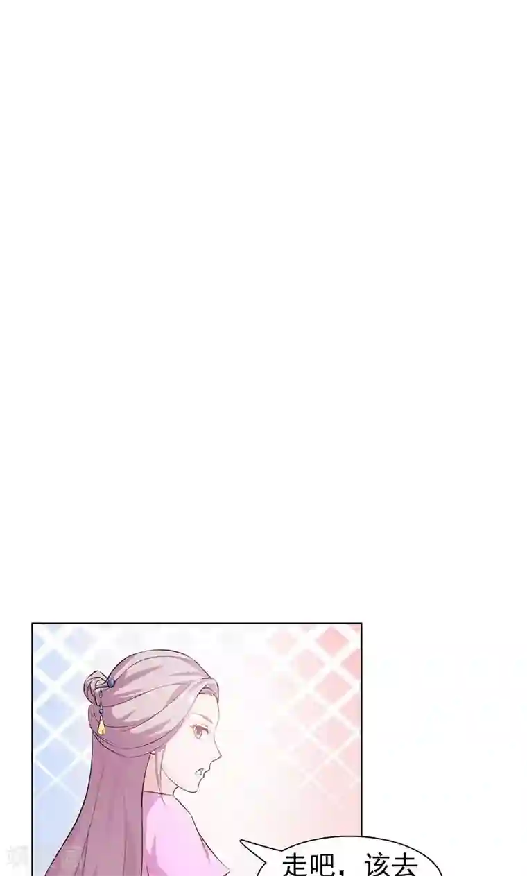 美人皇后不好命第33话 天子