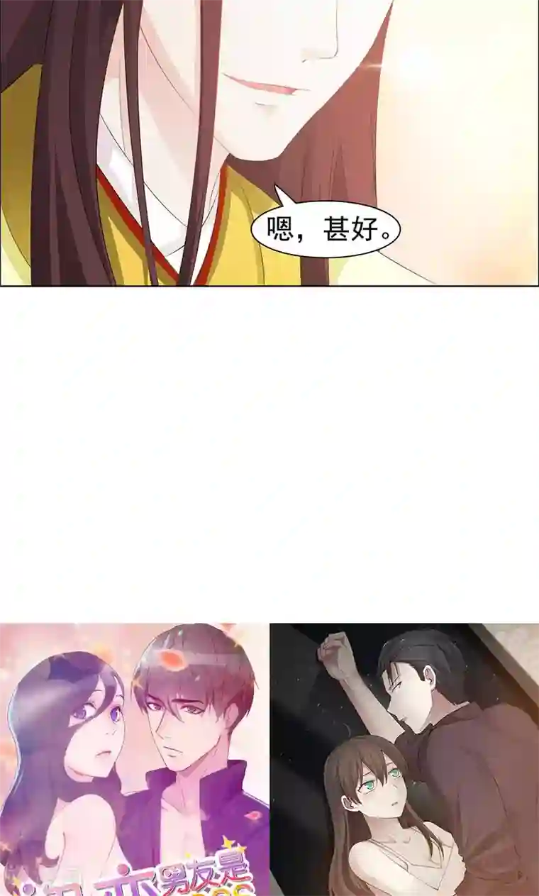 美人皇后不好命第33话 天子