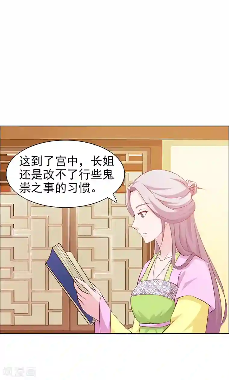 美人皇后不好命第35话 叫嚣